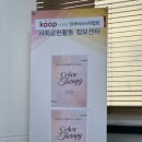 사단법인 한국비서사무협회 미니 세미나 &#39;컬러를 통한 자기이해&#39;
