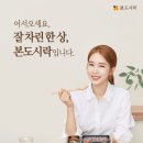 본 도시락 - 논산시 | 본 도시락
