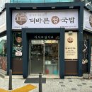 정국밥 네이버블로그