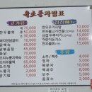 육초동 | 산 좋고 물 좋은 곳에 위치한 전북 고창의 육초동 방문 후기와 노동저수지 주변 모습 입니다.