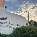 중부카서비스 | 오키나와 중부 숙소 아이와 가족단위 넓은 숙소 카후 리조트 후차쿠 콘도 호텔 샤부샤부 조식뷔페