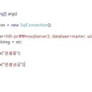 [24기 이진의] ADO.NET SqlConnection, SqlCommand 기술문서 이미지