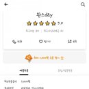 완스데이
