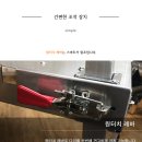 스마트 1500형 좌대 670,000원 (기본구성품(롱,숏,받침틀거치바,사이드바,오각소,노브) 이미지