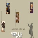 [도서정보] '목사 웨슬리'에게 속회를 묻다 / 김동환 / KMC 이미지