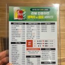 누구나홀딱반한닭여수여서점 | 여수안산맛집 누구나홀딱반한닭 여수안산점, 색다른 쌈닭치킨 솔직 후기