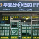 이편한부동산중개사무소 이미지