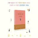 토닥토닥 마음을 위로하는 그림책 | [모집] 어른을 위로하는 그림책테라피 2026년 2월 '사랑하는 마음' 그림책 함께 읽고 기부도 해요.