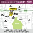 수성구청 버스정류장 이미지