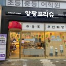 블루샥 김해주촌점 이미지