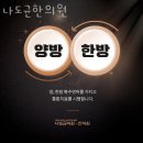 나도균한의원 이미지