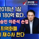 나라의 근간을 흔든 죄도 돈으로 덮는? 나라? 이미지