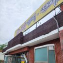 음봉생태찌개 이미지