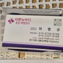 뉴바디 연구소