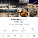 크림노래주점