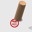 백문행정사사무소 이미지