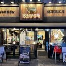 조선부뚜막배곧점 | 배곧 삼겹살 맛집 여기강추! [ 조선부뚜막 배곧점 ] 평일저녁 방문후기😋
