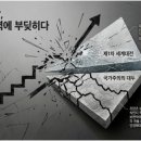 동인문화사 - 대덕구 오정로51번길 28-16 | 종교학 8장 종교학의 진화론적 낙관주의와 문화적 고유성