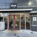 씨유 대구역서원프레시빌점 | 대구 북구맛집 고로케전문점 정싸롱방문후기