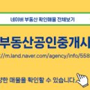 행복한IPARK공인중개사사무소 이미지