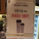 뚜레쥬르은평 이미지