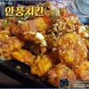 안풍마늘치킨 이미지