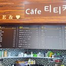 티티카카카페 이미지