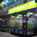 다연국밥 이미지