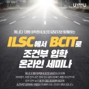 [UvanU] BC주 대표 공대 BCIT 입학, 여러분도 가능합니다! (9/2 온라인 세미나 정보) 이미지