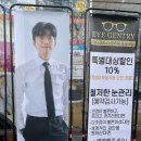 아이젠트리 렌즈미 경상대점 이미지