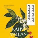 커피세상 이미지