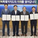 전라북도, 군산에 1조 900억 원 규모기업 유치 이미지