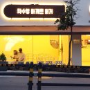 바게트의정석