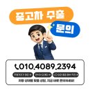 CM자동차정비 | 현대 싼타페CM, DPF 장착으로 조기폐차 대상 아니면 중고차 수출로 보내세요!