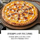 유로코피자 아산점 이미지