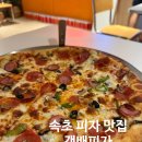 갯배피자 이미지