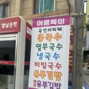 별미국수 | 진영 칼국수 맛집 | 별미국수 후기