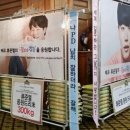 tvN 배낭여행 프로젝트 '꽃보다 청춘' Africa 배우 류준열(Ryu Jun-Yeol) 응원 쌀드리미화환 - 기부화환 쌀화환 드리미 이미지