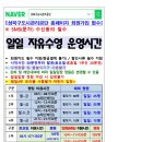 월곡구립배드민턴장 이미지