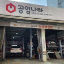 공임나라 월곶점 이미지