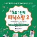 파닉스 3단계 이미지