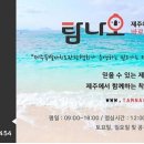 쇠소깍로 이미지