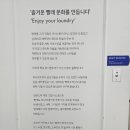 베스트운동화빨래방