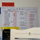 일광물회 이미지