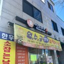 돈.우 정육점 | 고색동 소고기 정육점 설레인우