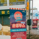 열차야식