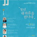반기문 전 UN사무총장 초청특강 이미지