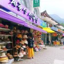 계룡산선물샵