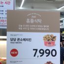 치킨플러스의정부 이미지