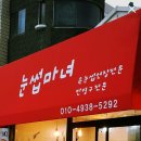 눈썹마녀 이미지